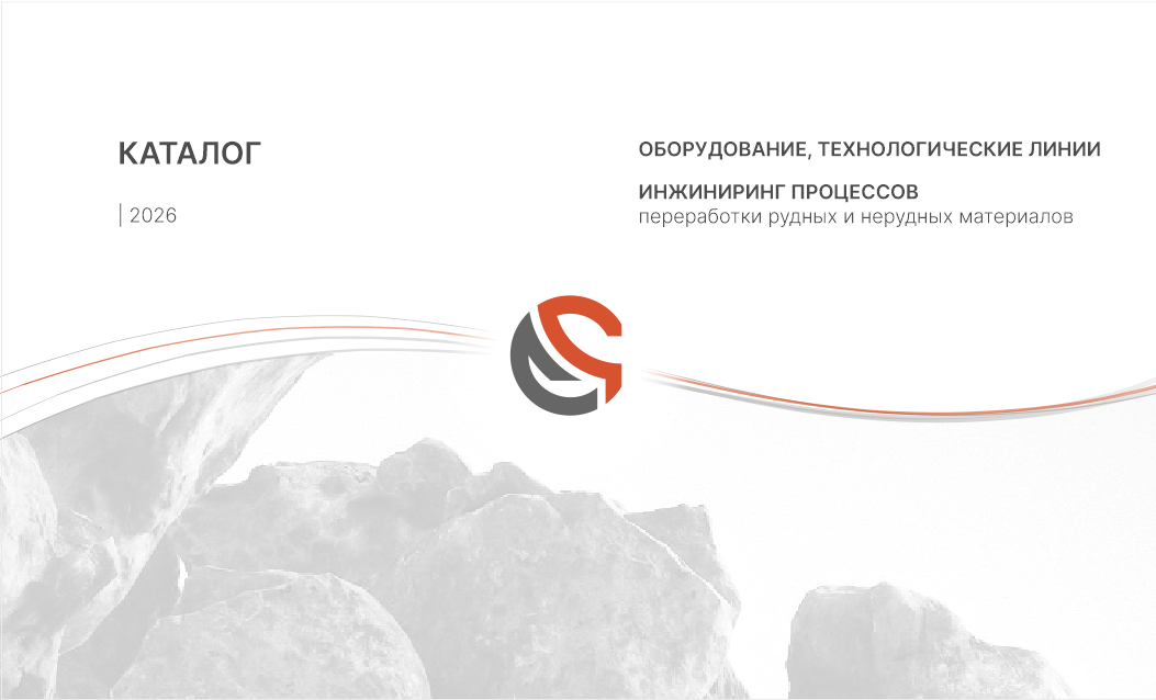 Каталог 2026 / Общий раздел